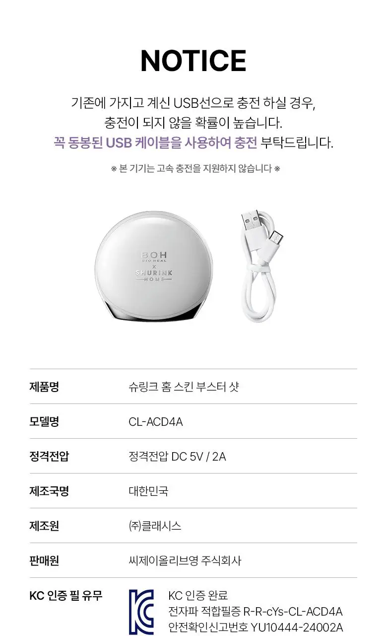 [슈링크홈콜라보|디바이스] 바이오힐보 프로바이오덤 콜라겐 세럼 30ml 슈링크홈기획(+콜라겐겔마스크) 상세페이지 50